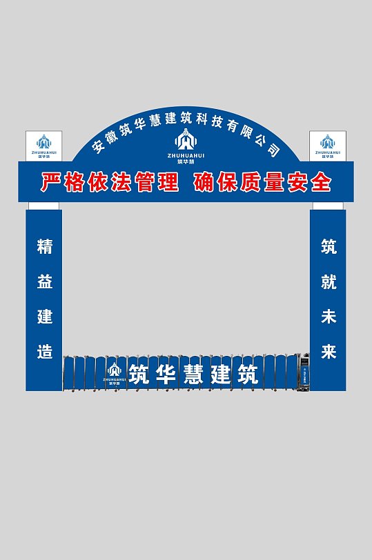 建筑工地门楼大门门头