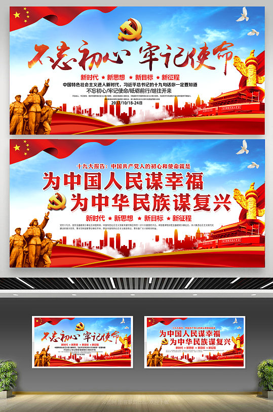 为民族复兴图片-为民族复兴素材下载-众图网