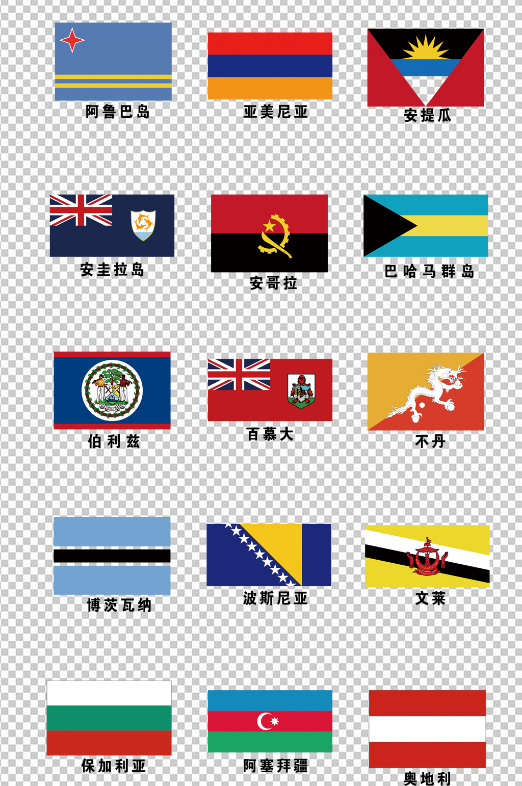 保加利亚国旗世界国旗旗帜