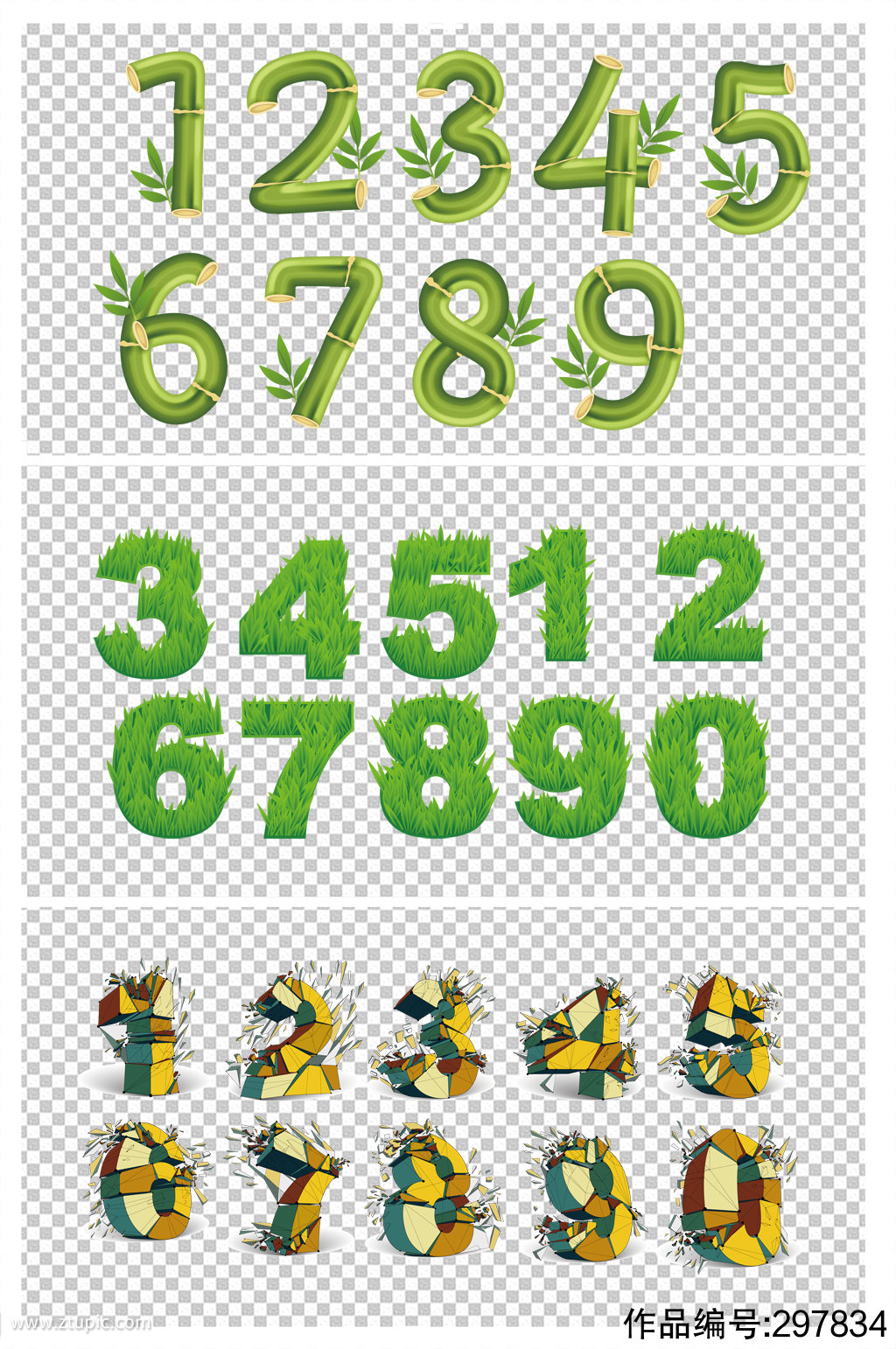 绿色竹竿数字创意字体