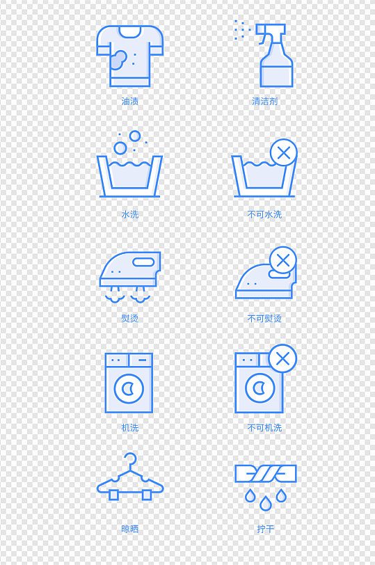 手绘洗衣标识图示
