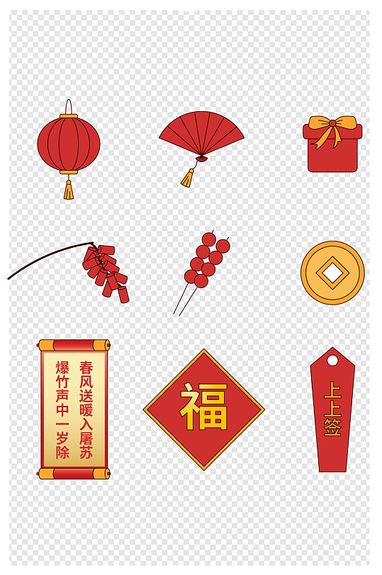 新年元素手绘图片-新年元素手绘素材下载-众图网