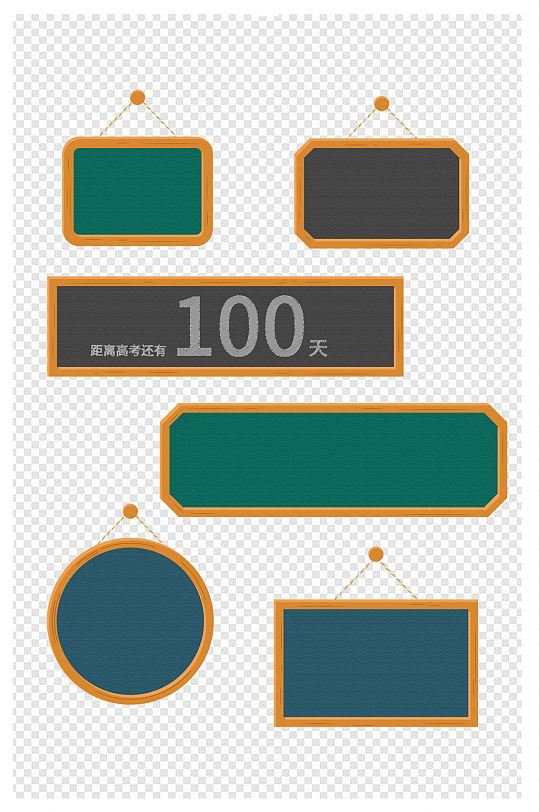 黑板标题边框图片-黑板标题边框设计素材-黑板标题边框模板下载