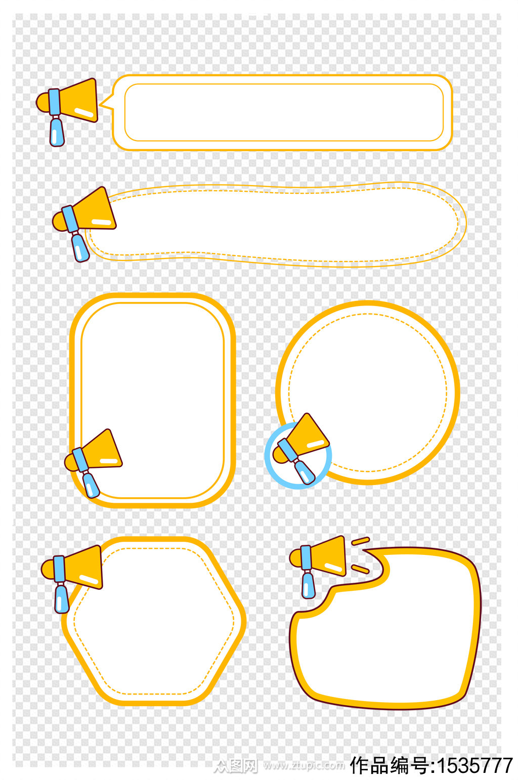 卡通通知喇叭标题框边框文本框素材模板下载-编号