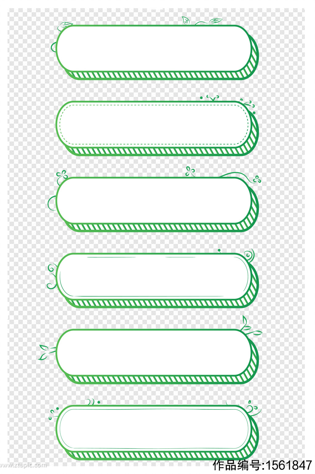 小清新边框绿色植物装饰边框标题框文本框