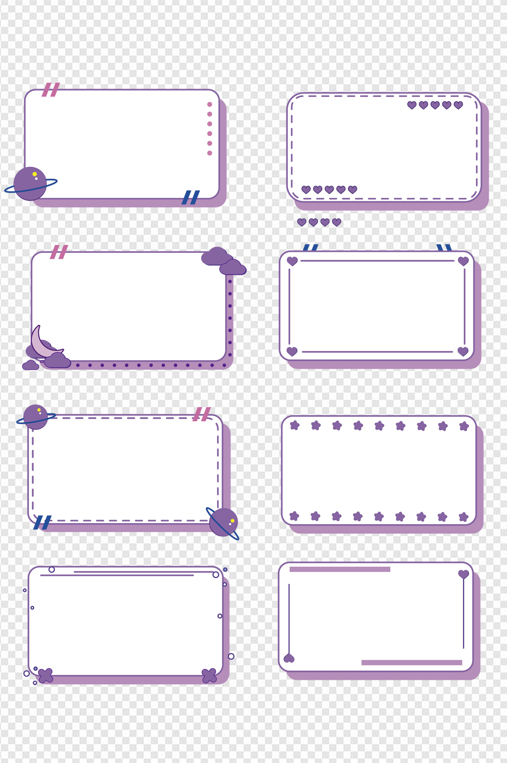 可爱紫色星球简约边框线条文本框素材