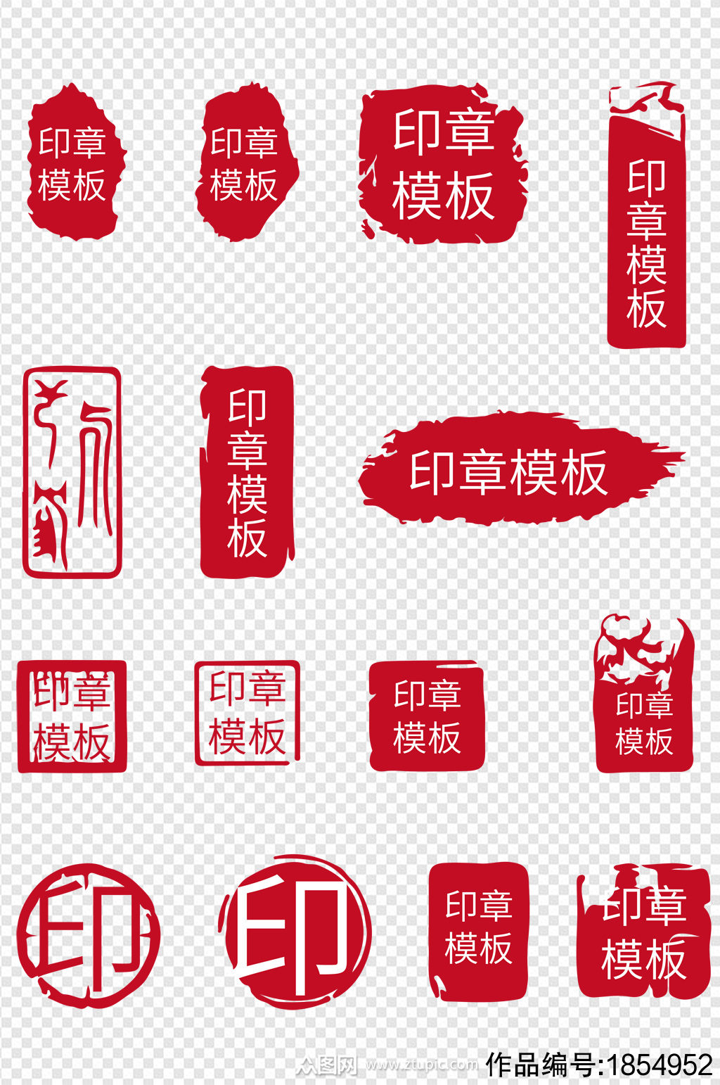 装饰传统中国风印章红印边框元素素材