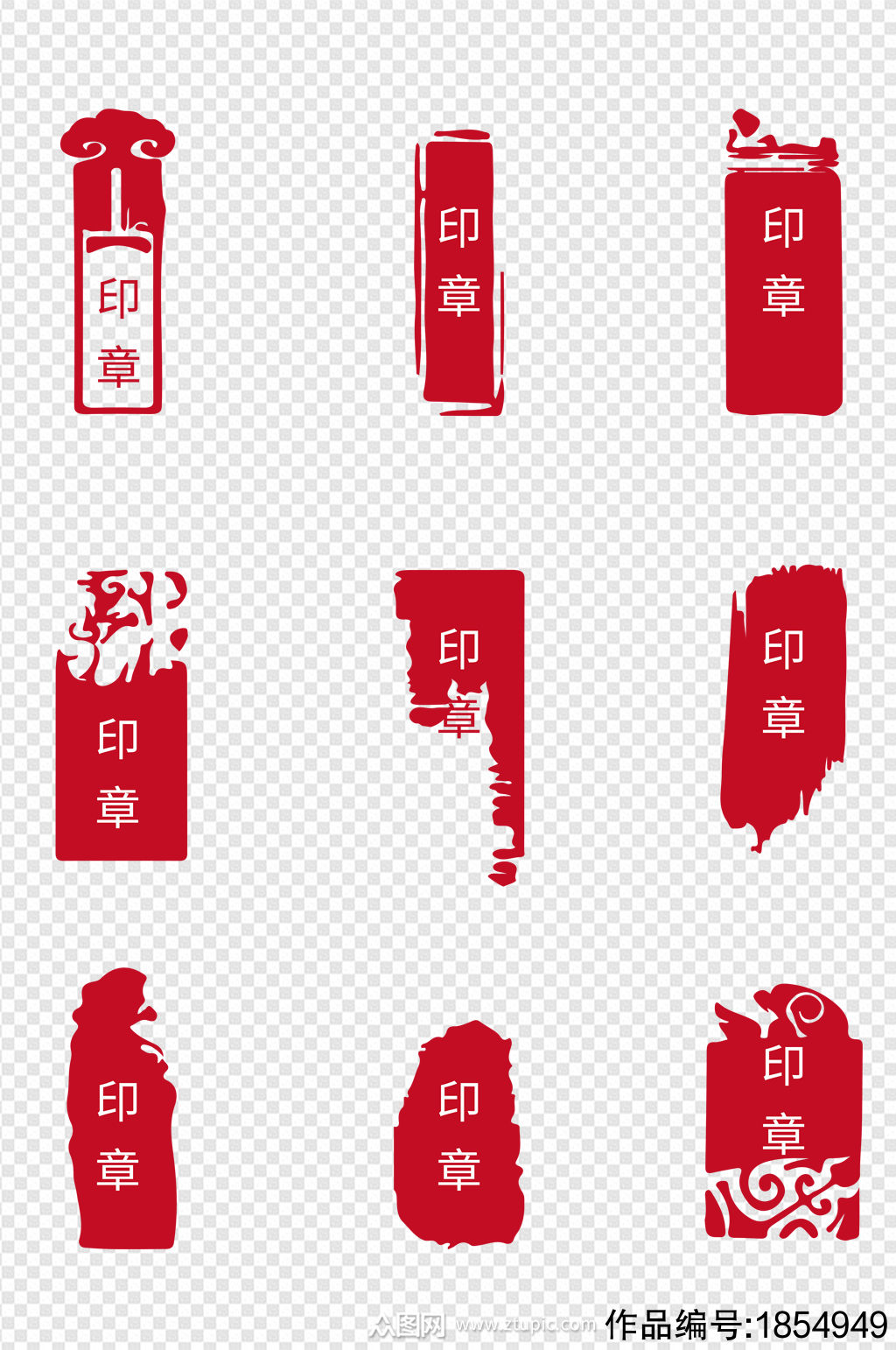 装饰中国风印章边框中式文本框元素素材