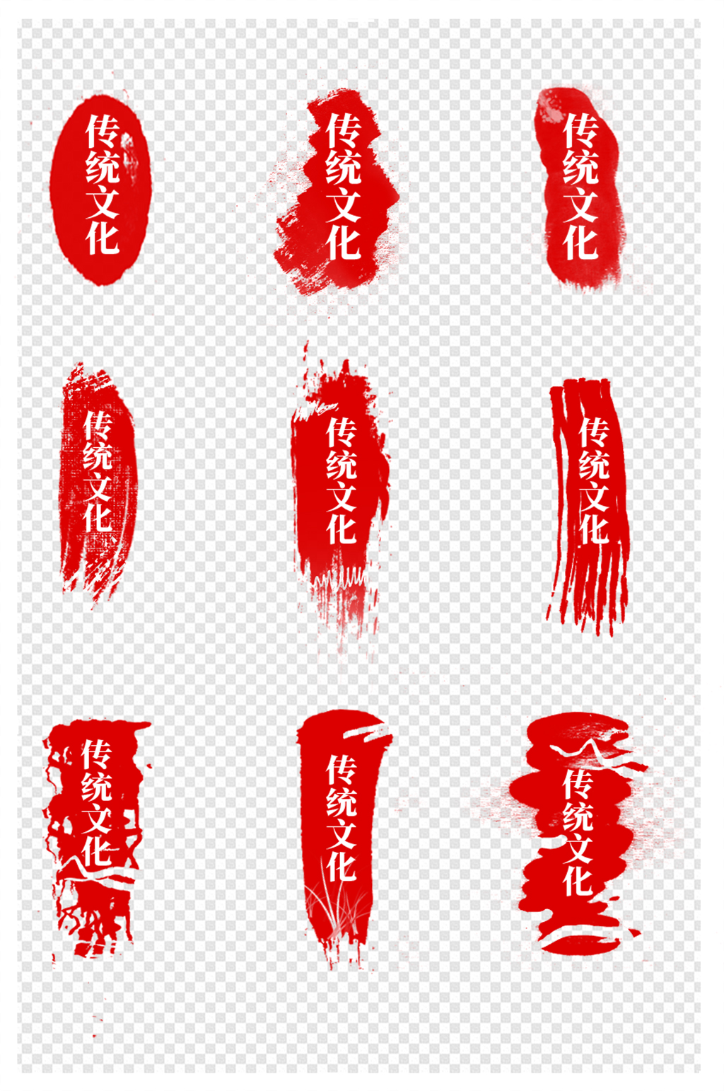 中国风印章边框中式文字框素材