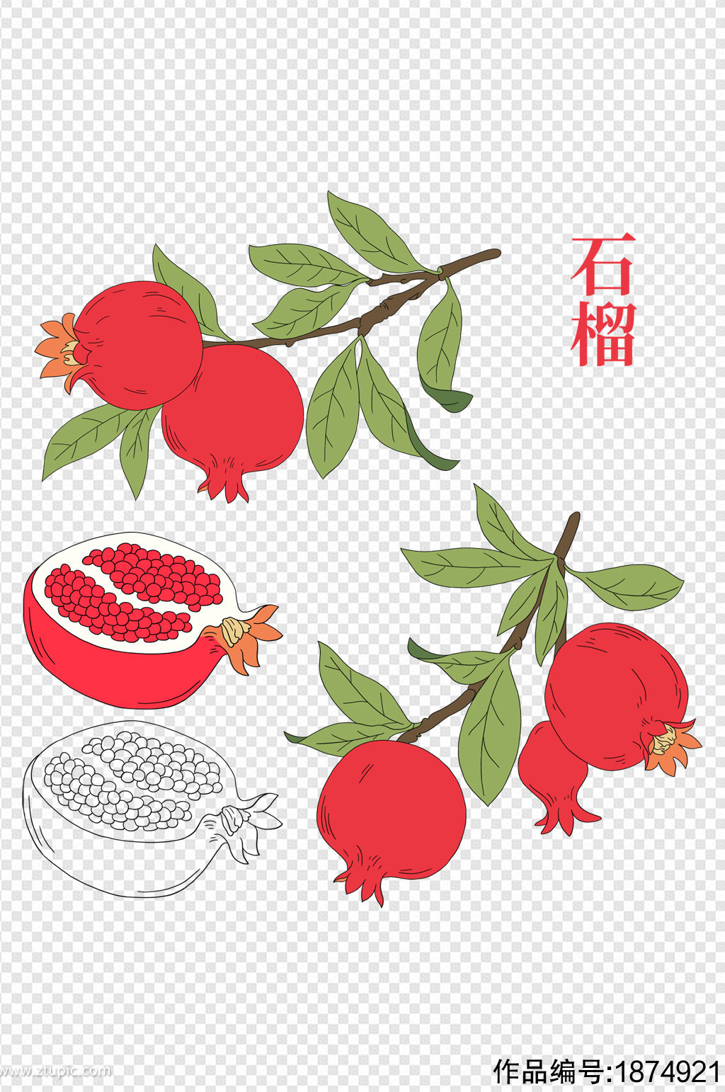 手绘卡通水果红石榴植物美食石榴籽素材
