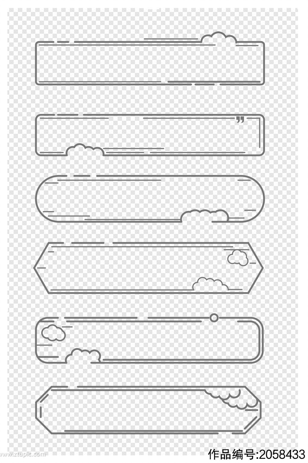 简约卡通云朵祥云纹标题框文本框边框