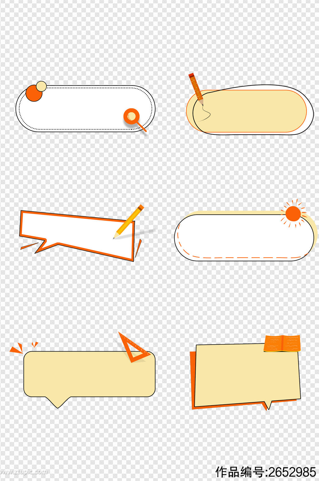 开学季手绘线条装饰框对话框文本框免扣元素
