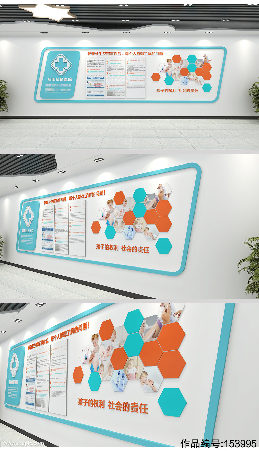 健康医院室外文化墙创意设计效果图