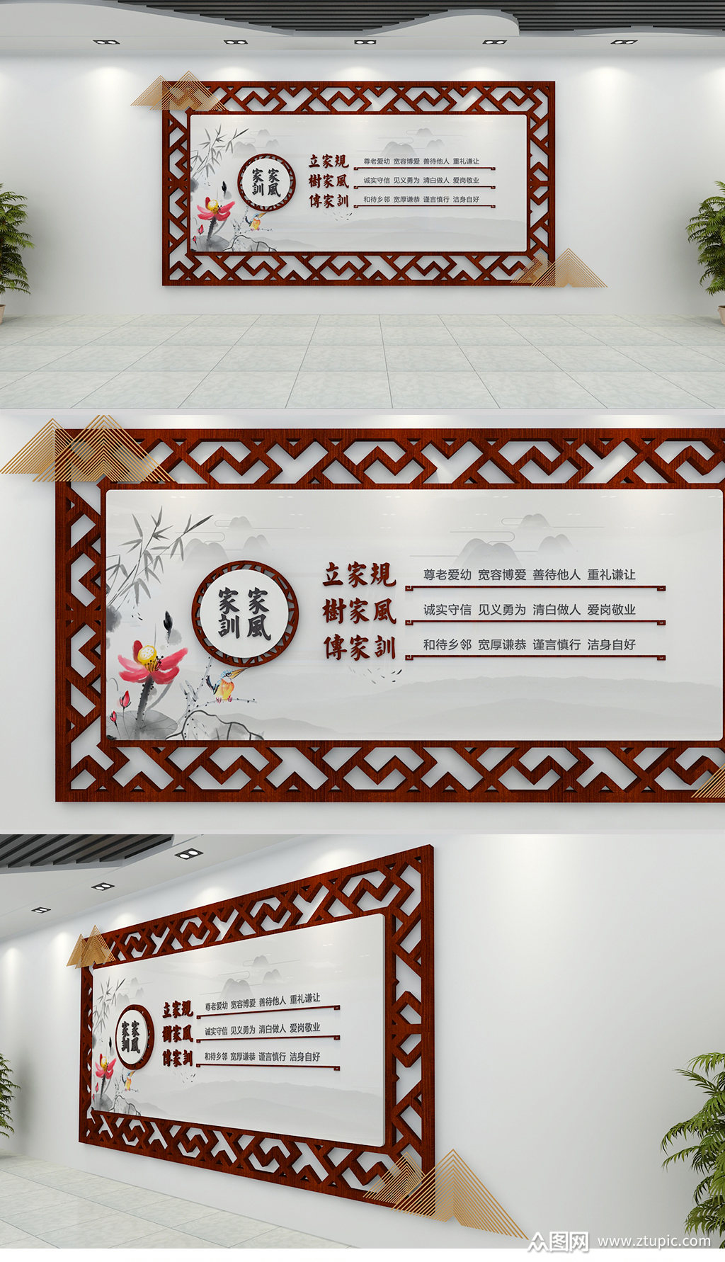 中式木纹家训家规 家风家训文化墙模板下载-编号