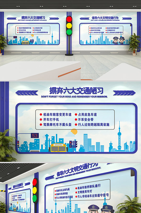 驾校交通安全教育企业文化墙