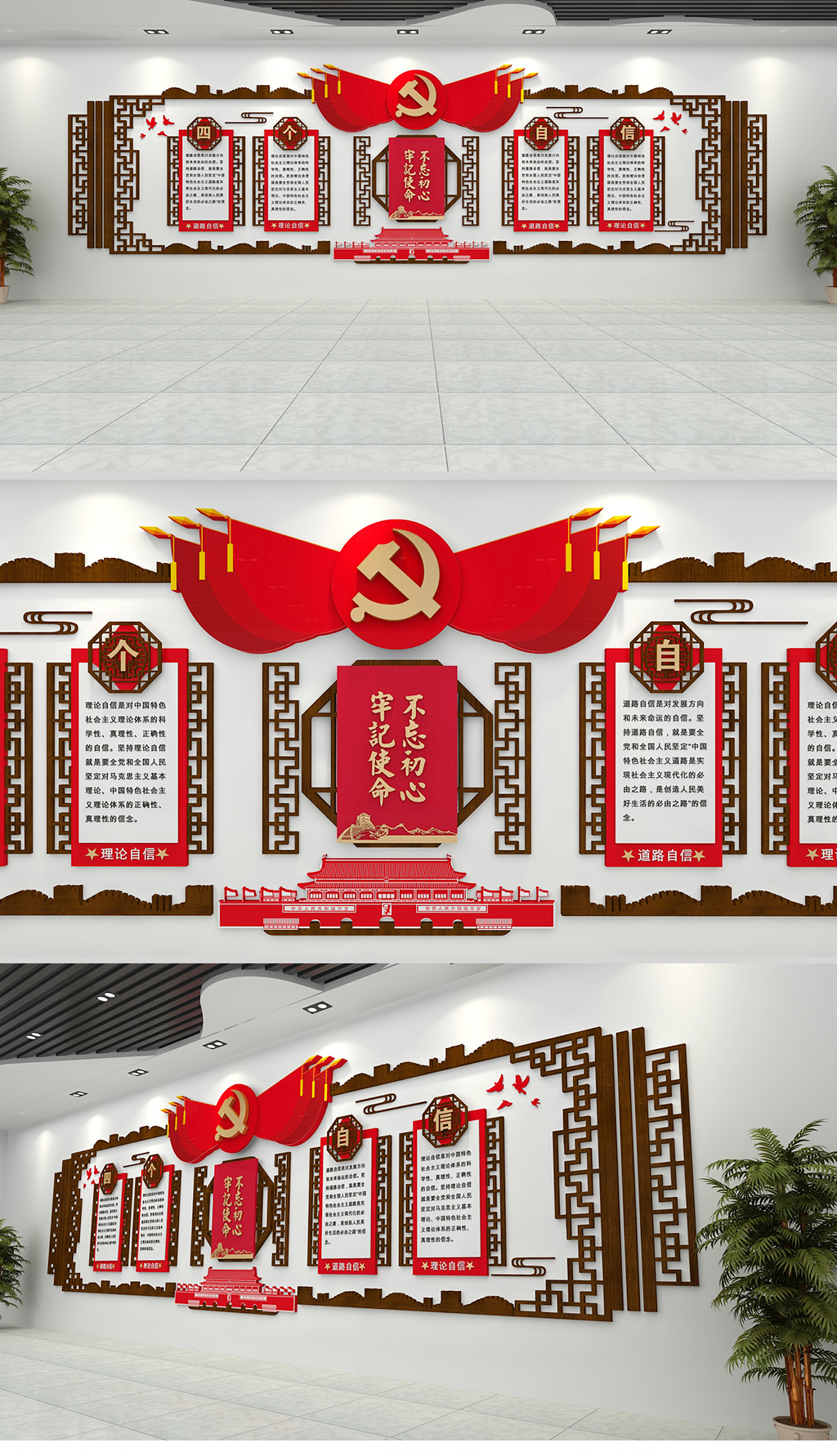 中式大气党建文化墙素材