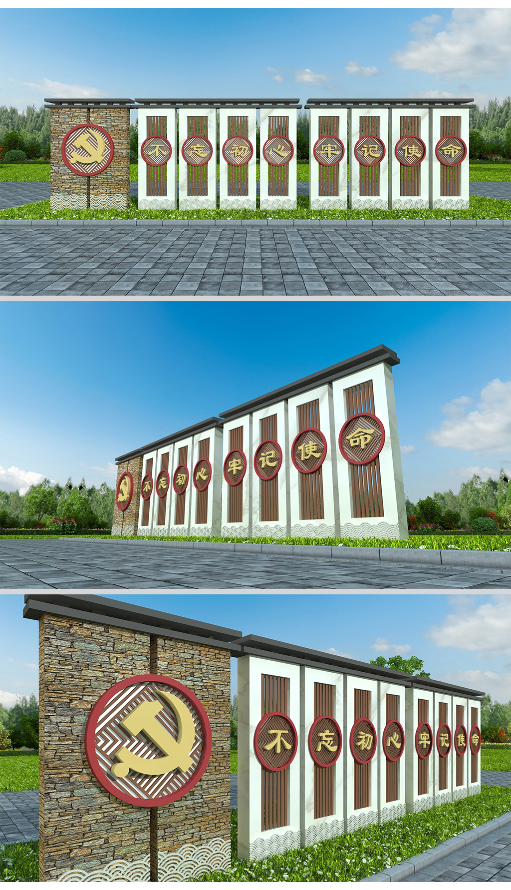 中式传统户外党建公园文化墙