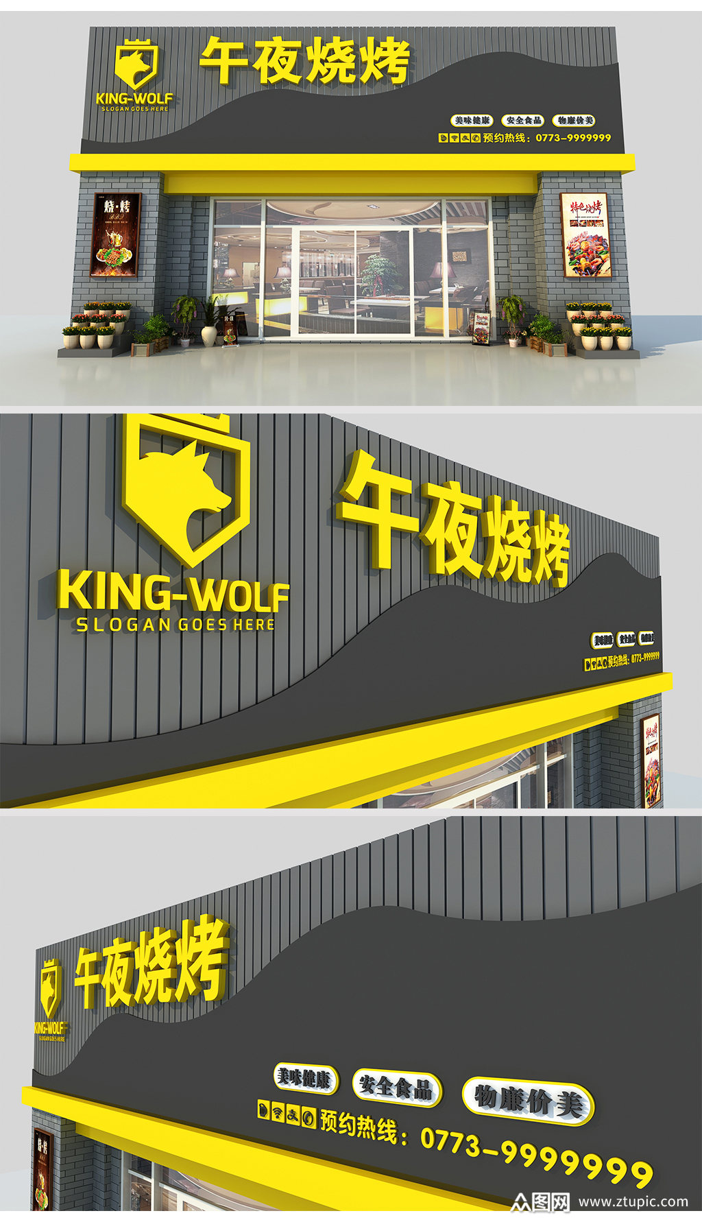 简约大气烧烤店门头炸串店门头