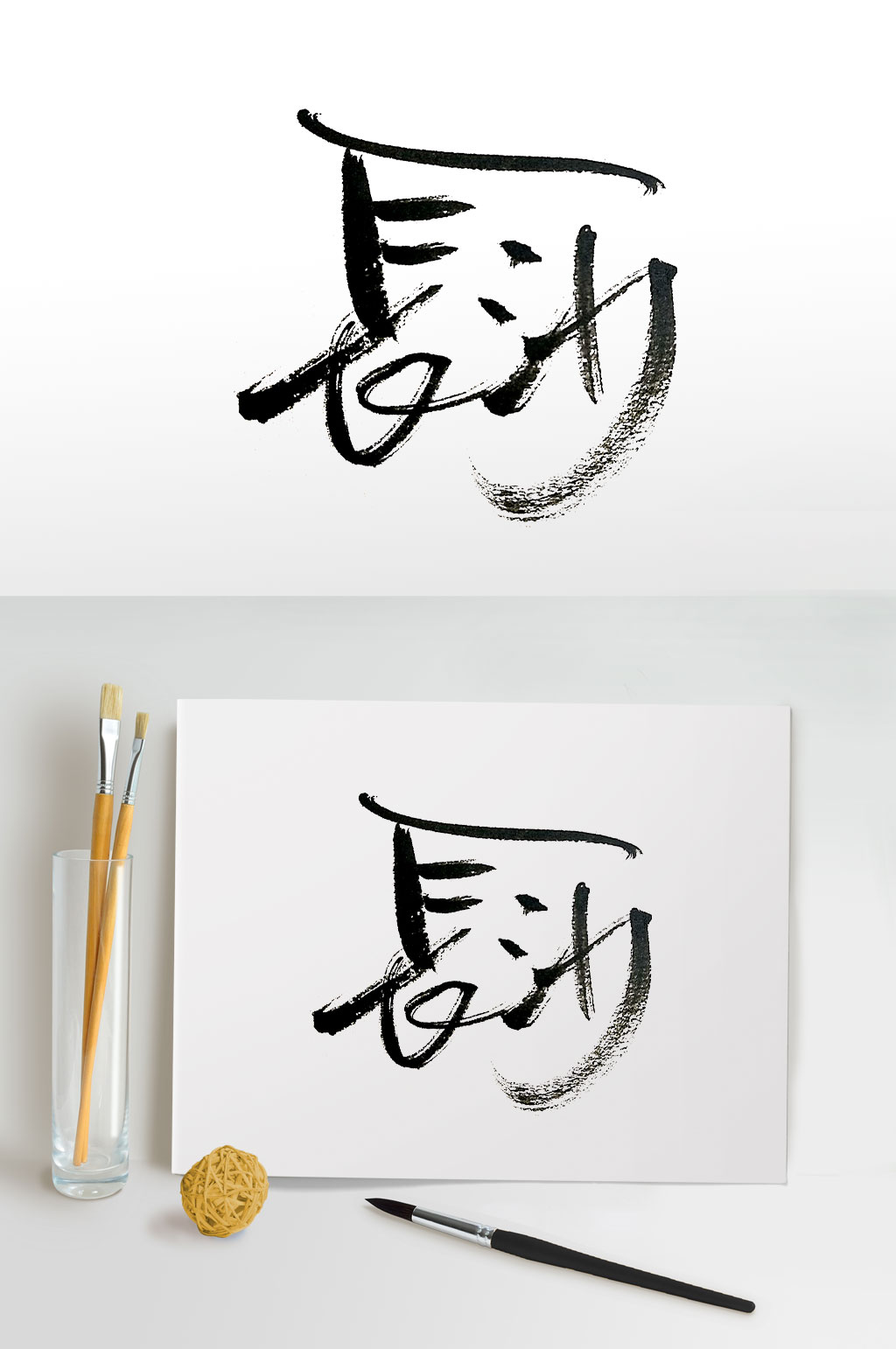 湘绣发源地长沙毛笔字体