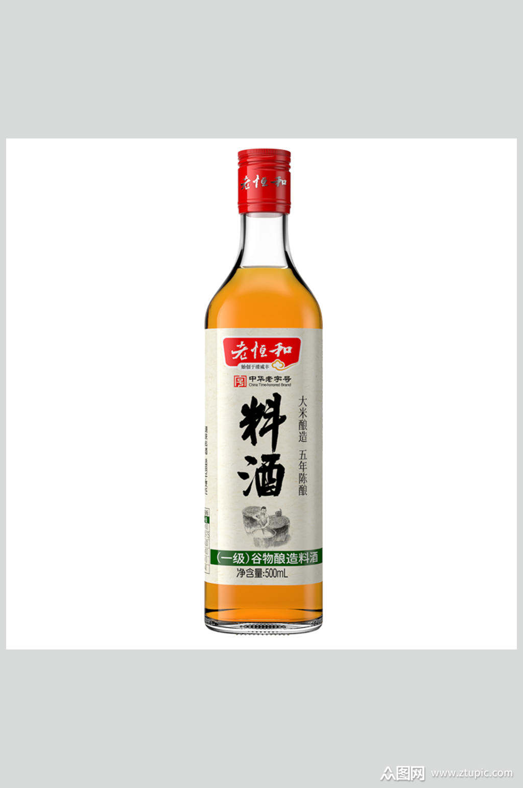 老恒和料酒