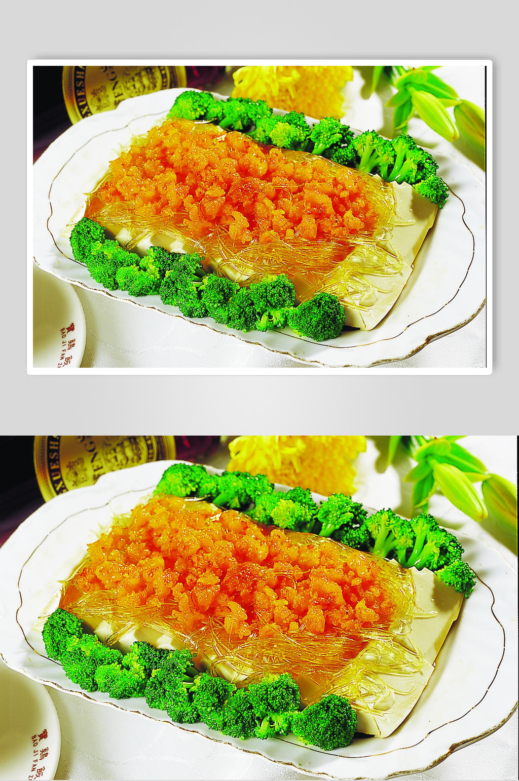 蚧皇鱼翅蒸豆腐元素材