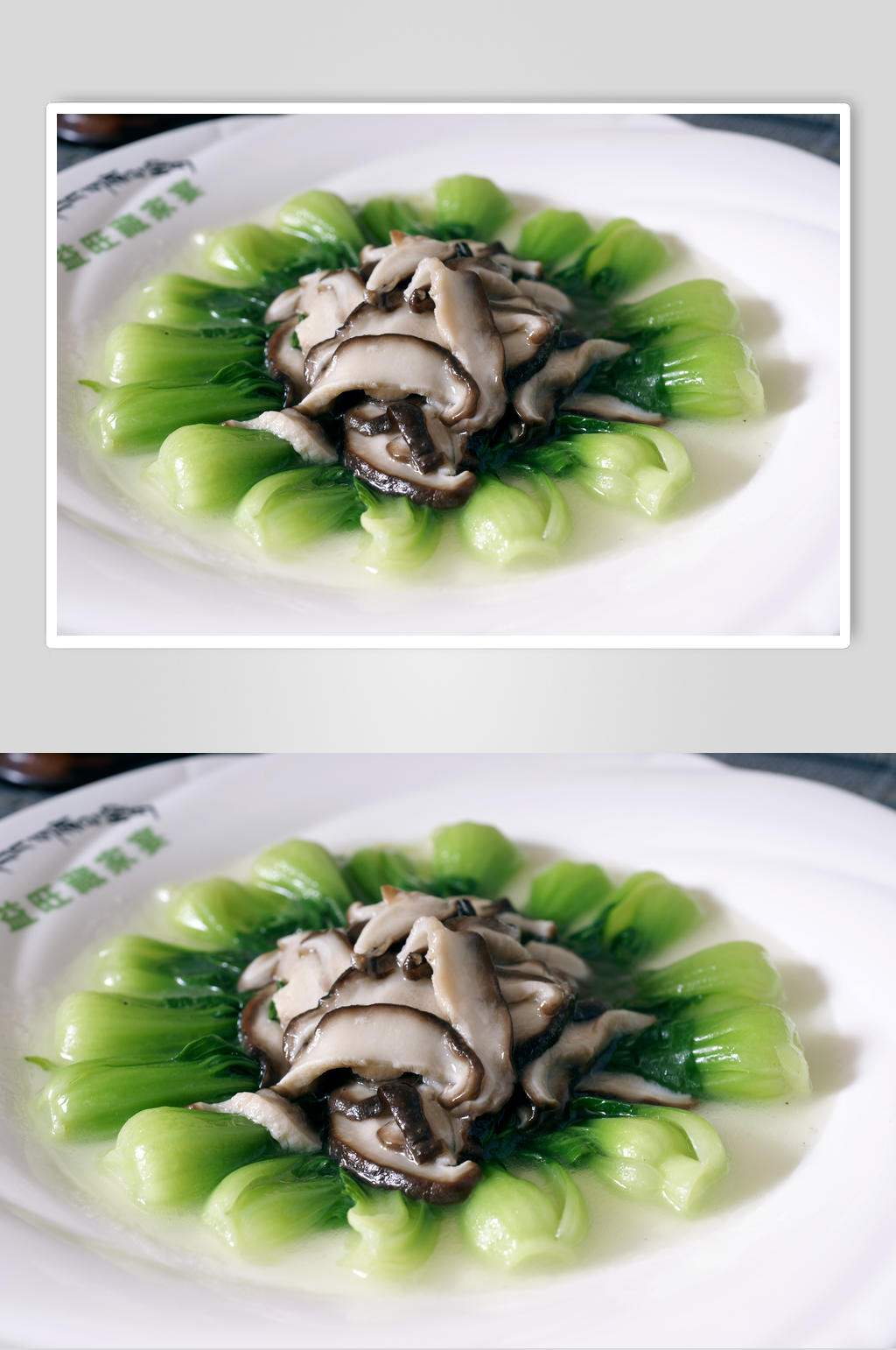 香菇菜心素材