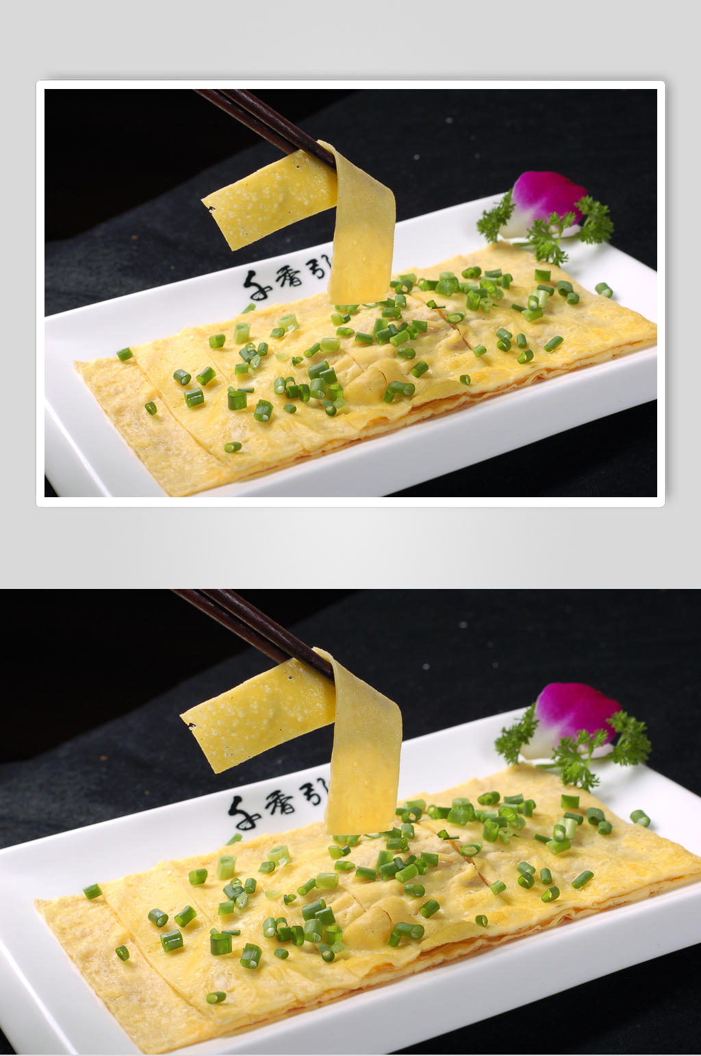 热菜葱花煎蛋素材
