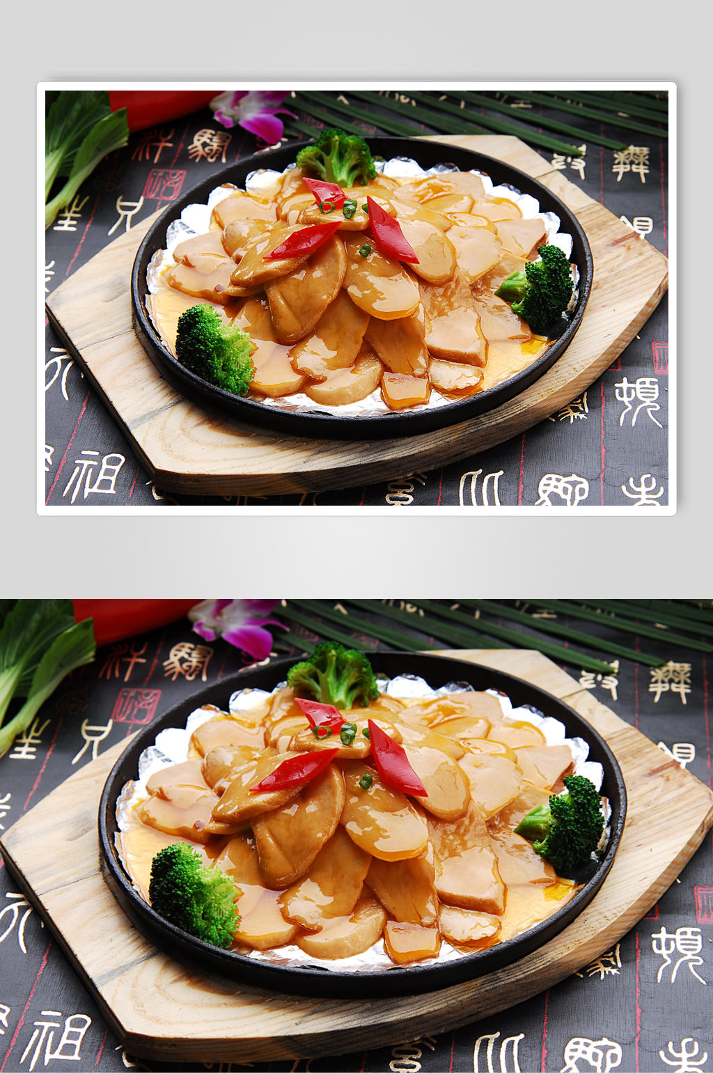 铁板杏鲍菇素材
