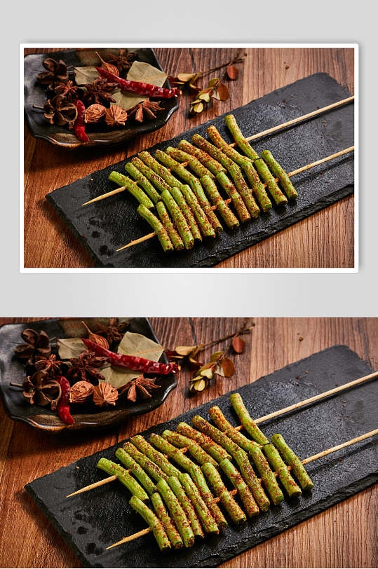 烤豆角串串