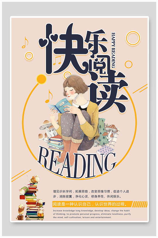 手机云网络阅读创意插画