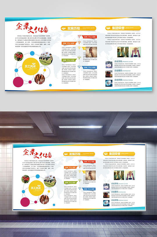 员工照片展板图片-员工照片展板设计素材-员工照片展板模板下载