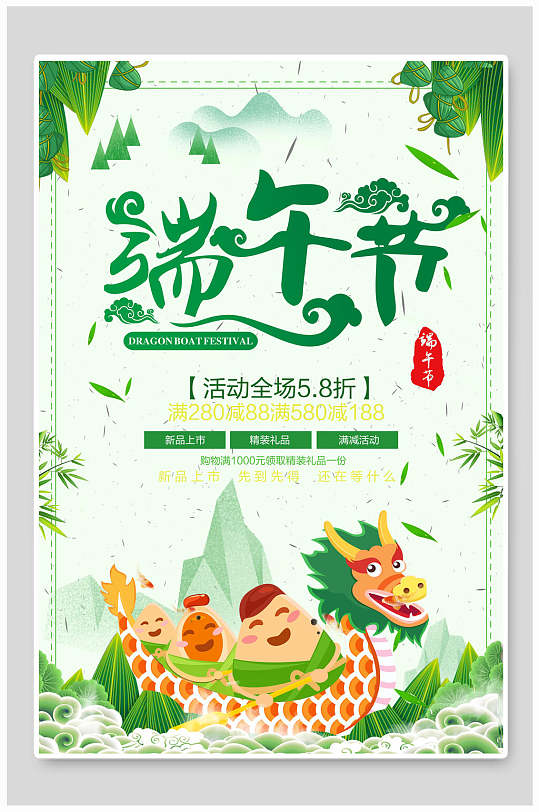 端午節(jié)棕情端午粽子海報(bào)設(shè)計(jì)