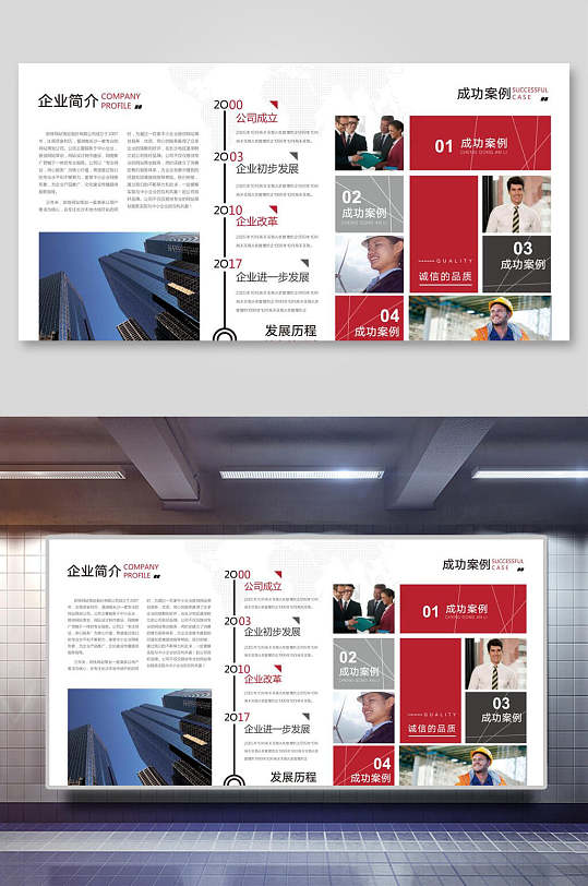 简介简约展板图片-简介简约展板设计素材-简介简约展板模板下载