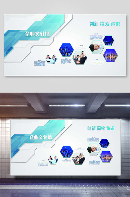 企业文化展板简洁图片-企业文化展板简洁素材下载-众图网