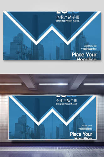 蓝色简约大气企业产品手册画册封面设计