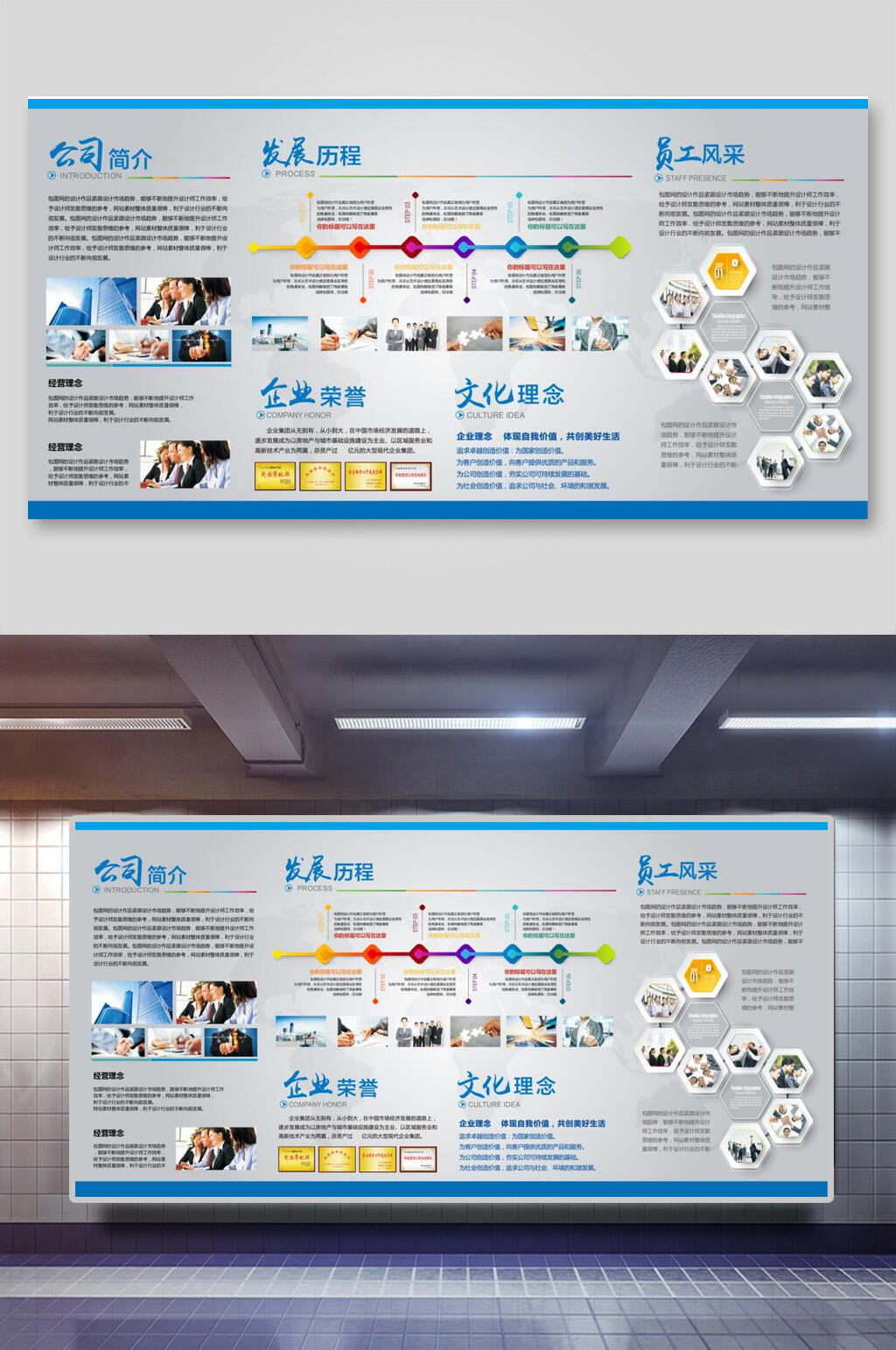 蓝色大气公司企业文化公司简介展板设计 企业宣传栏版面