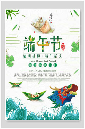 奢华中国风传统节日端午节海报