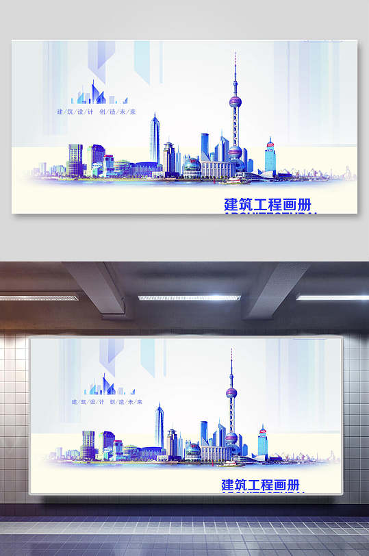 建筑工程企业画册封面设计模板