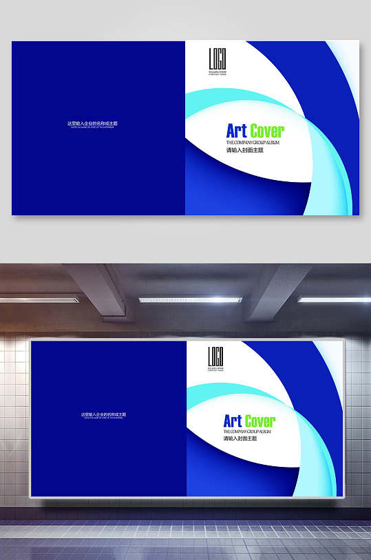 简约大气企业画册封面设计模板