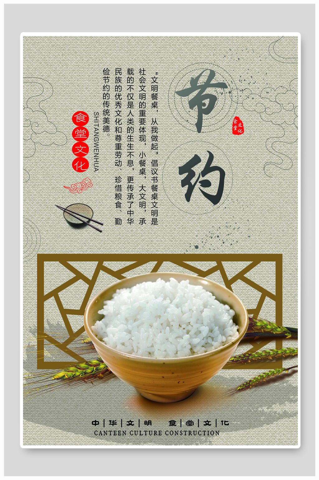 时尚简约食堂挂画宣传素材
