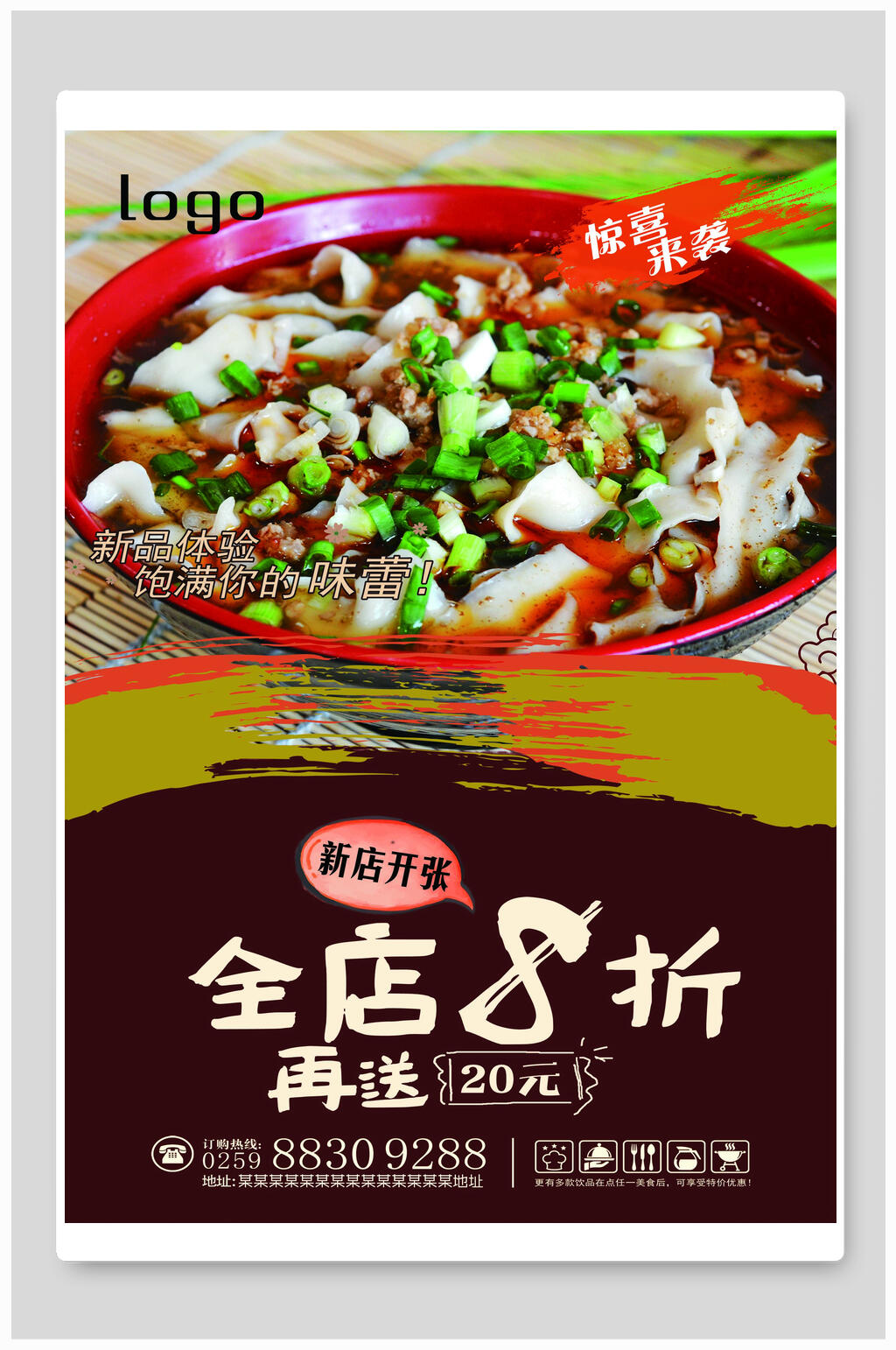 餐馆新店开业宣传单单设计模板素材