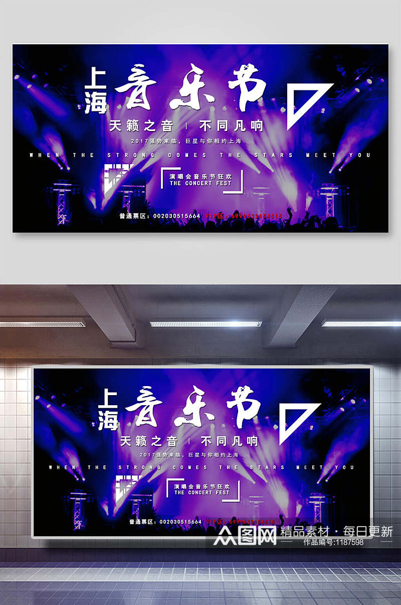 上海音乐节创意音乐会酒会舞台背景素材
