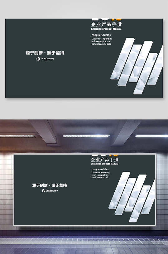 简约大气企业产品手册画册封面设计-众图网