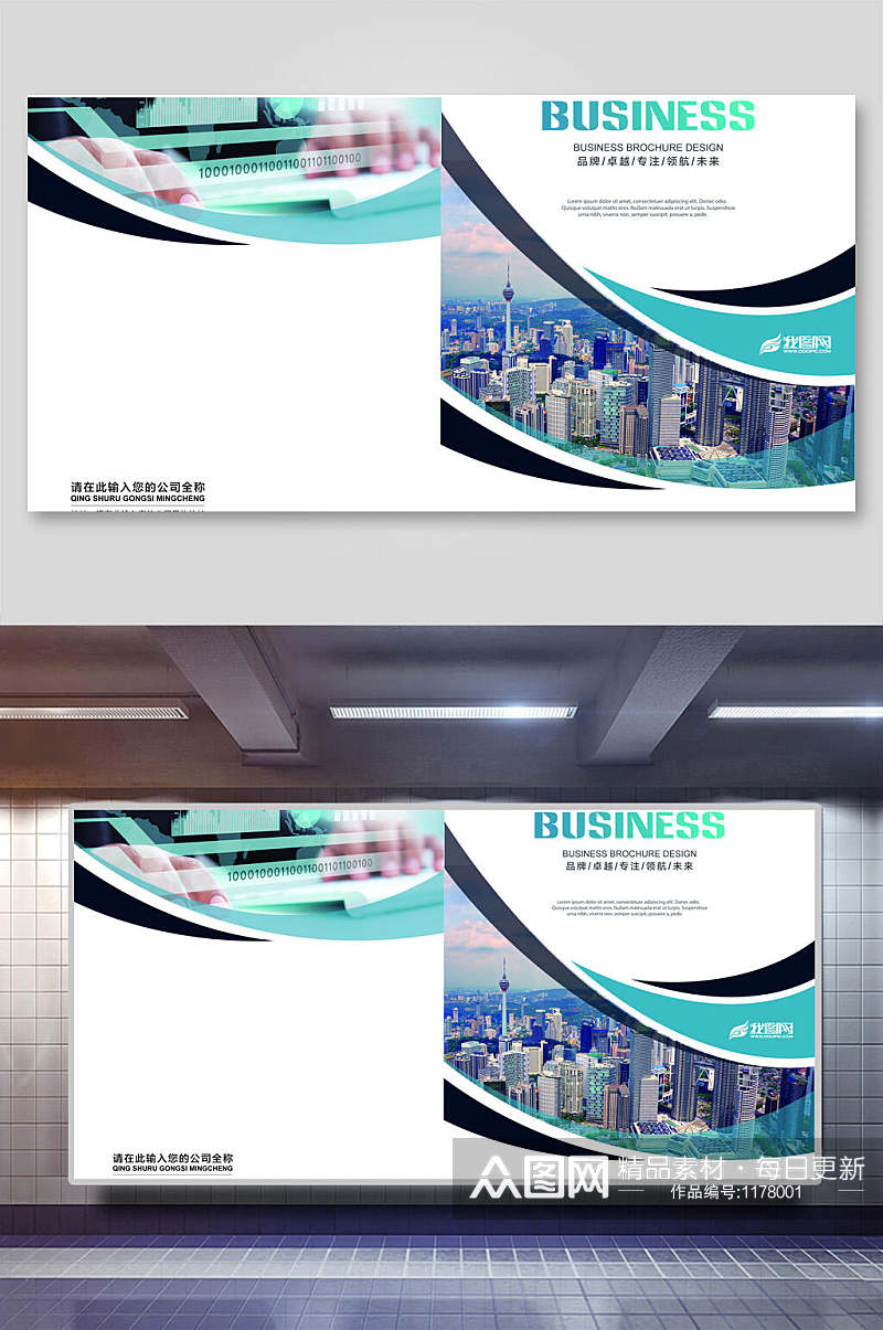 简约大气企业画册封面设计模板素材