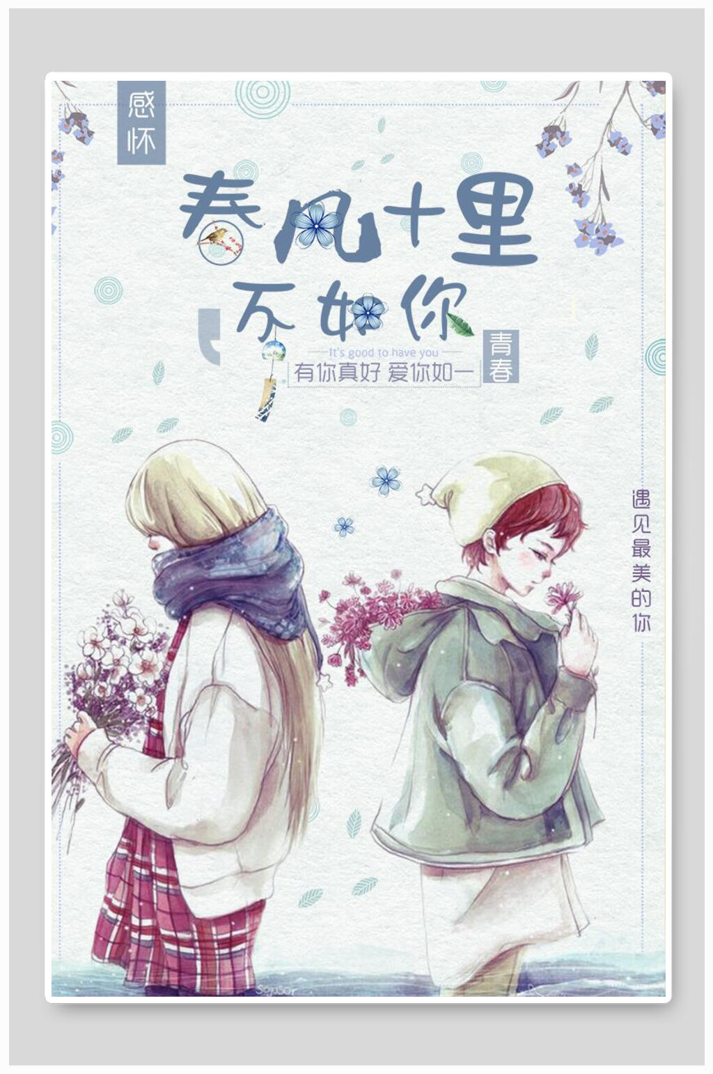 创意促销海报素材