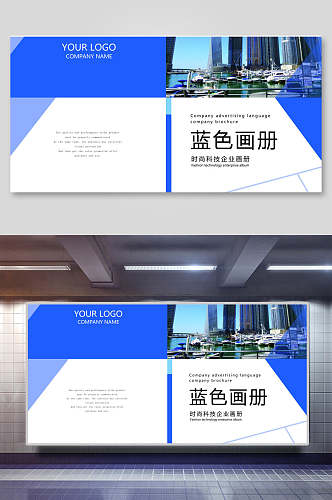 蓝色企业画册封面设计模板