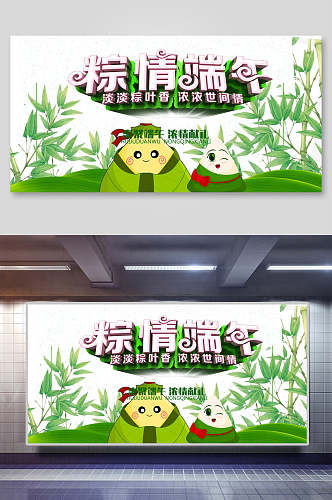 简约大气端午节促销海报设计