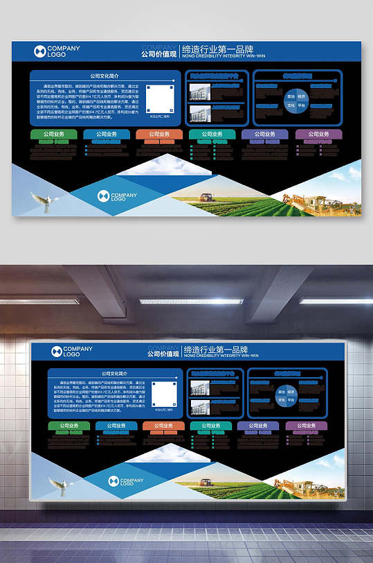 创意公司班组文化 企业文化展板设计模板 企业宣传栏版面