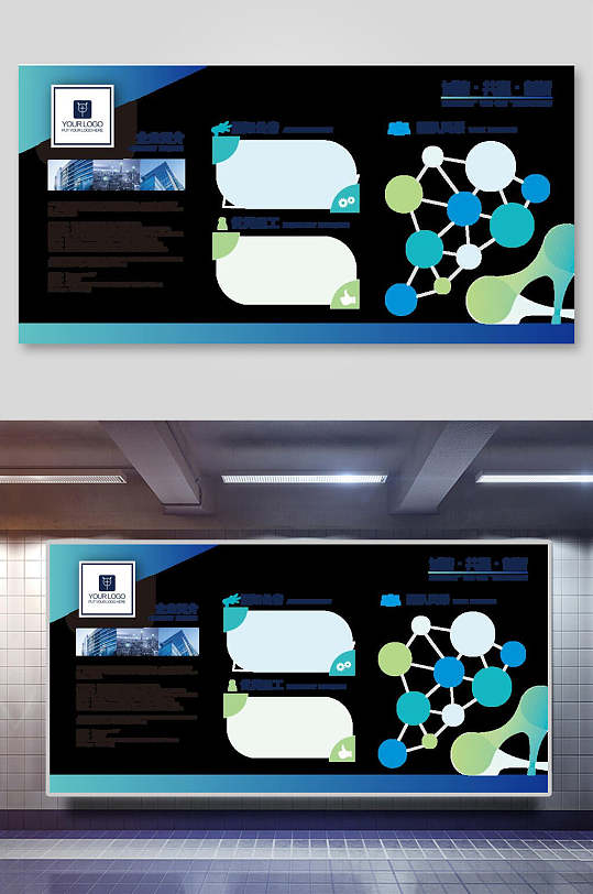 创意公司企业文化展板设计-众图网