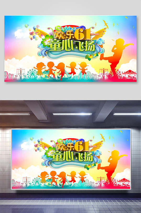 小清新幼儿园毕业典礼展板音乐庆典音乐节海报六一儿童节舞台晚会背景